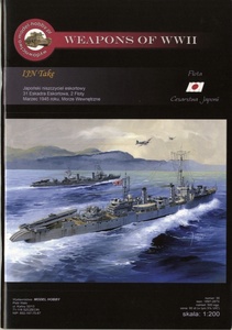 値下げ！MHP　1:200　日本海軍　駆逐艦　竹　昭和20年時（Card Model）