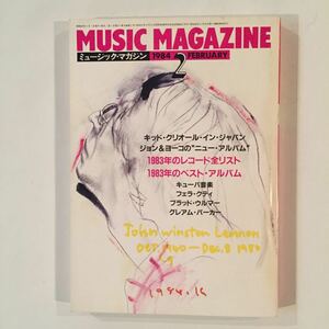 1984年2月号 ミュージックマガジン