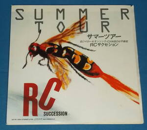 ☆7inch EP●RCサクセション「SUMMER TOUR/サマーツアー」忌野清志郎/即決!●