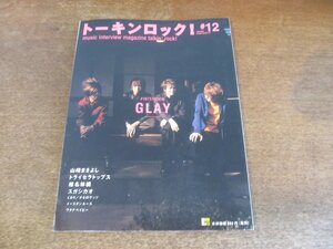 2309TN●トーキンロック！ 12/2000.1.1●GLAY/山崎まさよし/トライセラトップス/椎名林檎/スガシカオ/イースタンユース/くるりオセロケッツ