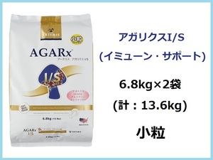 アーテミス アガリクス I/S 小粒 13.6kg■おやつ付♪送料無料♪