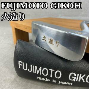 藤本技工 FUJIMOTO GIKOH　火造り　パター　PT　メンズゴルフ　マレット型　34インチ　スワンネック　純正ヘッドカバー付き