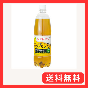 博水社 ハイサワー ホップ&レモン 1000ml×6本