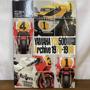 ピットウォーク フォトコレクション3 ヤマハ YZR500 アーカイブ 1978-1988 本