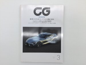 U4L CAR GRAPHIC/GRスープラ プジョー308 カローラスポーツ ゴルフ ポルシェ911 ランボルギーニアヴェンタドールSVJ レクサスUX 611