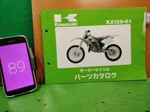 ●（R50706B3) 89　パーツリスト　パーツカタログ　PARTS LIST PARTS CATALOGUE　’94 KX125　KX125-K1