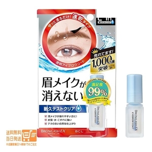 BROWLASH ブロウラッシュEX ブロウコーティング R アイブロウ 5mL