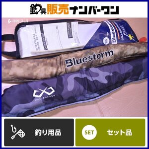 【1スタ★セット品】ブルーストーム BASARO ライフジャケット 2個セット Bluestorm BSJ-5920RS Ⅱ 桜マーク タイプA 水感知機能付き （CKN_