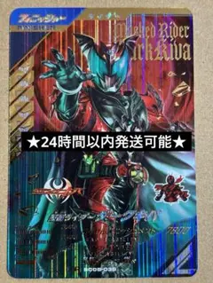 ガンバレジェンズ・LR 仮面ライダーダークキバ