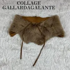 【良品】COLLAGE GALLARDAGALANTE リアルファー ティペット