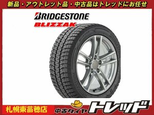 『札幌東苗穂店』 格安 新品 スタッドレスタイヤ 4本セット 195/65R15 BRIDGESTONE ブリヂストン WS90 2022年製！！