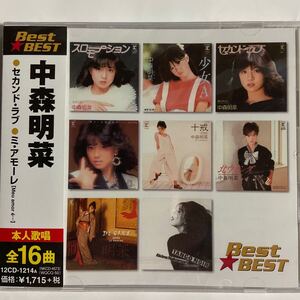 中森明菜 CDベスト（新品未開封/お急ぎ便）