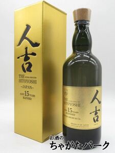 福田酒造 ザ 人吉 15年 樽熟成 十五年古酒 球磨焼酎 25度 720ml