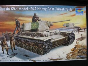 ★　トランぺッター　1/35 ロシア　KV-1 1942 Heavy Cast Turret Tank ★