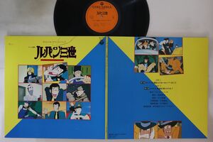 LP アニメ, 山下毅雄 ルパン三世 CZ7032 COLUMBIA /00400