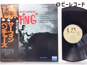 The Ventures「Surfing」LP（12インチ）/United Artists Records(K25P-9)/洋楽ロック