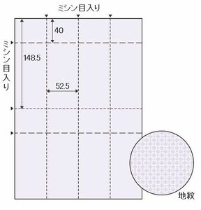 （まとめ買い）ヒサゴ コピー偽造予防用紙 厚口 チケット 8面 20シート入 OP2421 〔×3〕