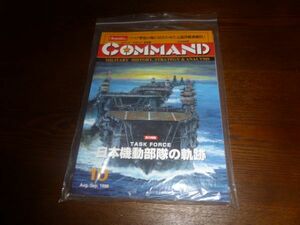 ボードゲーム　日本機動部隊　コマンドマガジン10号版　未使用品