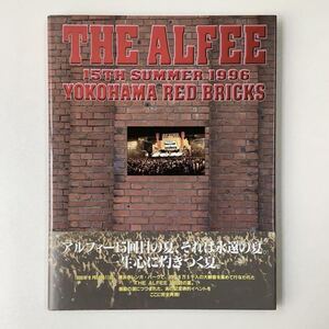 ★259 THE ALFEE YOKOHAMA RED BRICKS 写真集