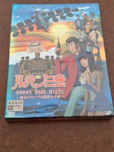 未開封◆ルパン三世◆sweet　lost　night　～魔法のランプは悪夢の予感～　DVD 