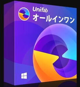 UniFab 2.0.3.8 オールインワン ダウンロード Windows版 永久版 日本語 