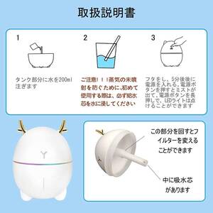 送料無料】ミニ加湿器 卓上 超音波式 usb給電 200ml かわいい鹿 6時間連続加湿 アロマ 7色LEDライト 乾燥/空焚き防止 持ち運び