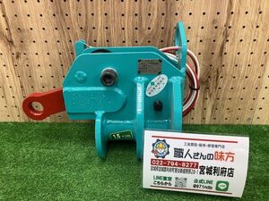 【20-1106-KS-1-2】日本クランプ DHK-DSV-1.5-41 鉄筋・丸棒つり専用クランプ 【現状渡し品】