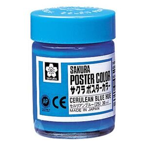 サクラクレパス 絵具 ポスターカラー 30ml 単色 セルリアンブルー PW30ML#25