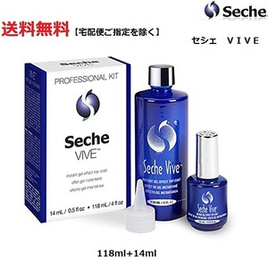 新品 計132ml Seche Vive インスタントジェル エフェクト トップコート セシェ ヴァイブ 速乾性 14ml+118ml 送料無料