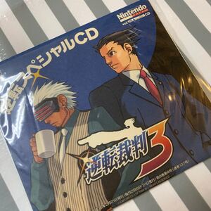 逆転スペシャルCD 逆転裁判3 付録