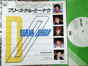 EP DURAN DURAN/デュラン～/IS THERE～/プリーズテルミーナウ