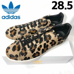 【新品】adidas STAN SMITH RECON アディダス スタンスミス リーコン リコン スニーカー レオパード アニマル FZ5466 28.5