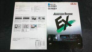 【昭和レトロ】『AKAI(アカイ)ステレオ・カセットデッキ GX-R70EX GX-R60EX カタログ 昭和61年9月』赤井電機株式会社