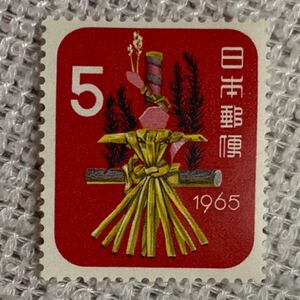 美品　未使用　年賀切手　額面¥5ー　　麦わらへび　1964.12.15発行　昭和40年　おまとめ発送可能