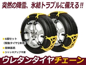 ジャッキアップ不要 タイヤチェーン 非金属 ベルト式 3分割 165mm～265mm スノーチェーン R14 R15 R16 R17 R18 R19 165/55R14 175/50R14