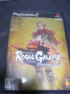 PS2ソフト「ローグギャラクシー ディレクターズカット」説明書付起動品 4948872170130 SCPS17013 RogueGALAXY プレステ２ SONY 