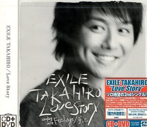 ■ EXILE TAKAHIRO ( 日本テレビ系ドラマ『戦力外捜査官』 主題歌 ) TAKAHIROセカンドソロ [ Love Story ] 新品CD+DVD 即決 送料サービス♪