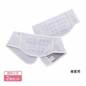 送料185円■lr802■(0729)▼磁器メッシュパワーベルト 春夏用 2枚組 Mサイズ【シンオク】【クリックポスト発送】