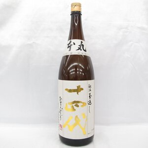 【未開栓】十四代 本丸 秘伝玉返し 日本酒 1800ml 15% 製造年月：2024年7月 11761525 0116