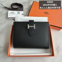 【新品未使用　W刻印】エルメス　hermes ベアン　コンパクト　エプソン