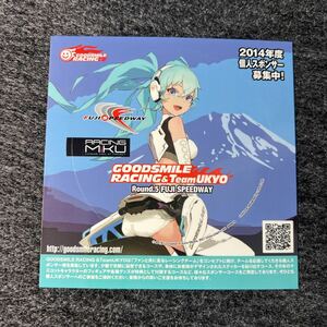 非売品■SUPER GT300■Rd. 5■FUJI SPEEDWAY■レーシングミク2014■ステッカー■初音ミク■グッドスマイルレーシング■