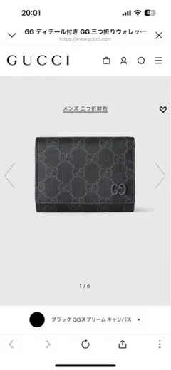 GUCCI グッチ メンズ財布