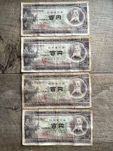 ◆旧100円札/百円札/板垣退助 4枚◆