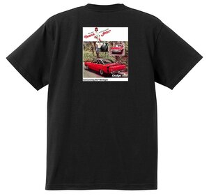 アドバタイジング ダッジ Ｔシャツ 1783 黒 1969 チャージャー ポラーラ コロネット モナコ ダート スウィンガー