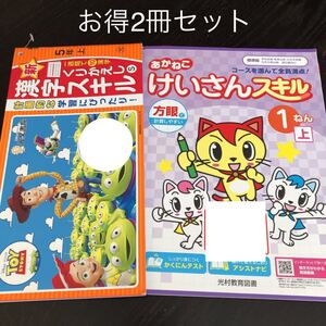 0254くりかえし漢字スキル あかねこけいさんスキル 1年 小学 ドリル 国語 算数 問題集 テスト 教材 テキスト 解答 家庭学習 計算 漢字