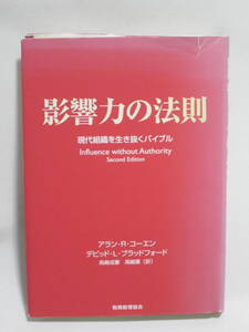 経済力の法則