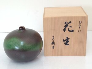 【未使用】伝統陶器 たち吉 花瓶 翡翠 ひすい 花生 京焼 清水焼