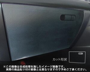 ハセプロ マジカルアートシートNEO グローブボックス CX-5 KE5AW KE5FW KEEAW KEEFW 2012/2～