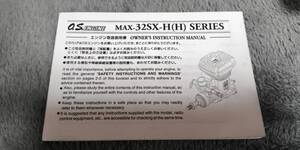 ★即決 OSengine MAX-32SX-H 説明書 