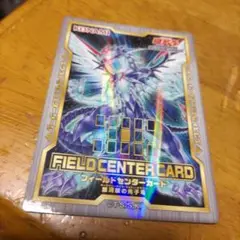 遊戯王 銀河眼の光子竜 フィールドセンターカード